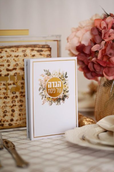 הגדה לפסח פרחים בוטיק ירוק