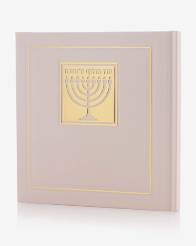 מארז יין סדר הדלקת נרות חנוכה בכריכה קשה