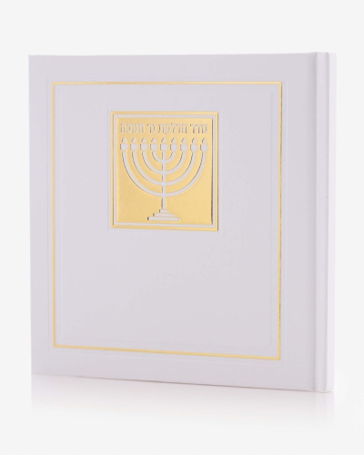 מארז יין סדר הדלקת נרות חנוכה בכריכה קשה