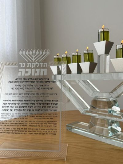 חנוכיית קריסטל שוהם כסף