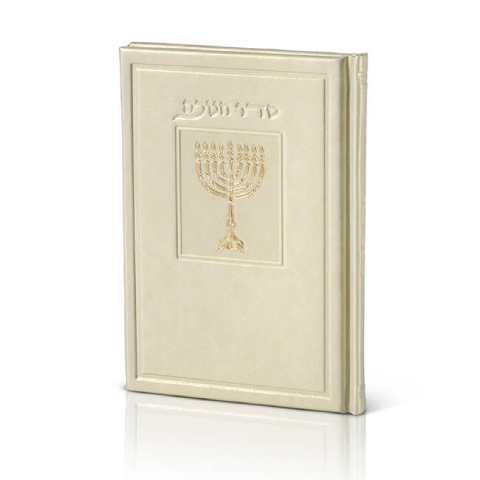 ספרון חנוכה דגם חלון