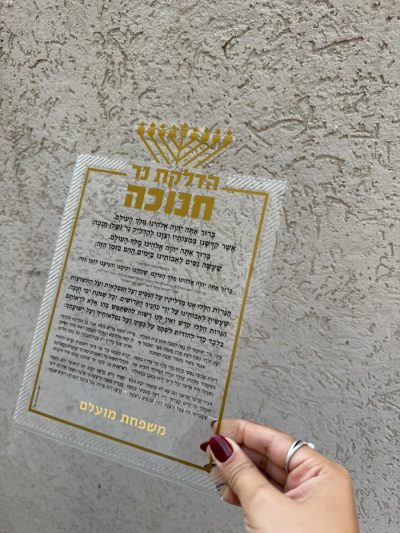הדלקת נר חנוכה