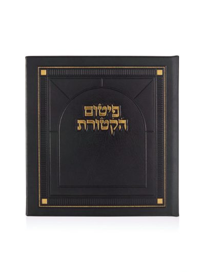 סדר פיטום הקטורת שחור זהב