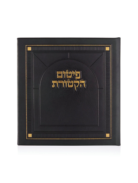 סדר פיטום הקטורת שחור זהב