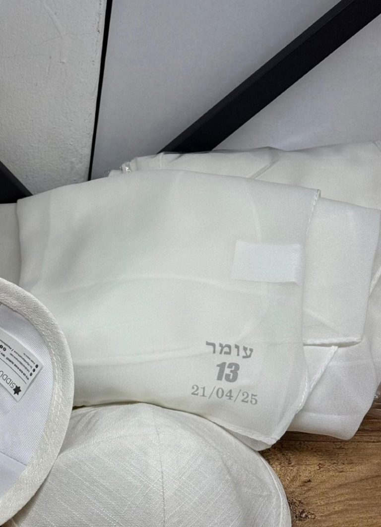 כיסוי ראש לבן עם הקדשה אישית לאירועים כולל משלוח חינם