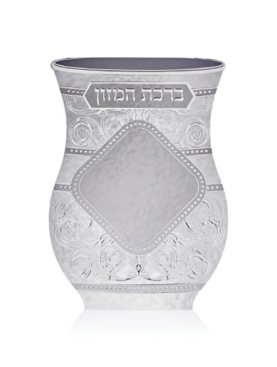 ברכת המזון כסף