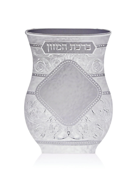 ברכת המזון כסף