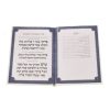 סדר תפילות חאלקה
