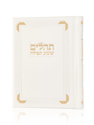 תהילים רויאל כיס דמוי עור בצבע לבן זהב