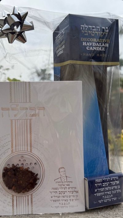 מארז הבדלה "המבדיל" גדול