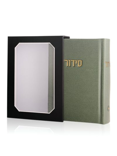 סידור קורדורוי