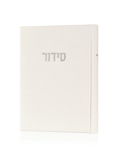 סידור קורדורוי כיס דמוי עור בכריכה קשה צבע לבן כסף