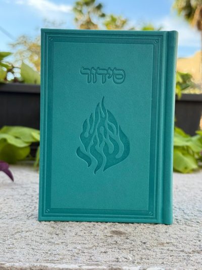 סידור קרטייה האש שלי טורקיז