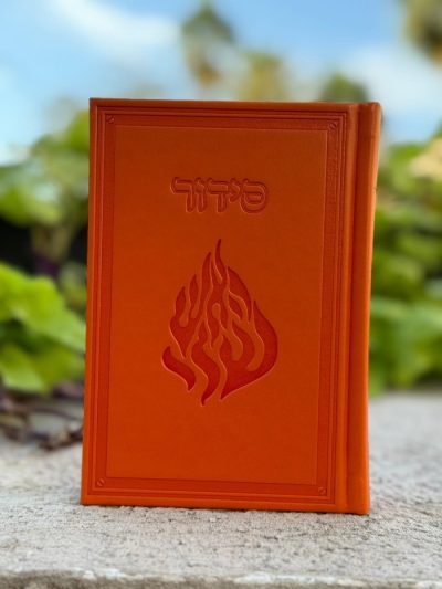 סידור קרטייה כתום האש שלי