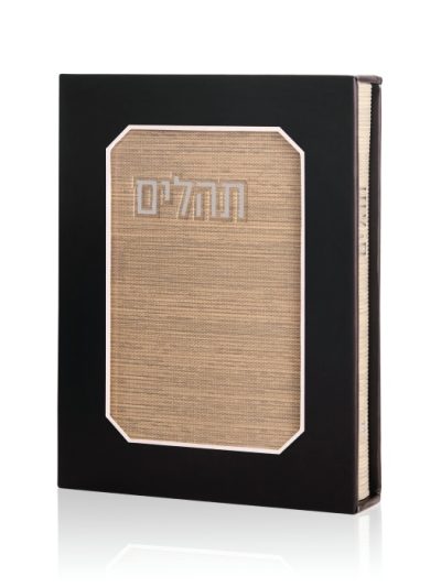 תהילים קורדורוי