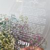 ברכת כלה דגם אקרייל עם הטבעת שם