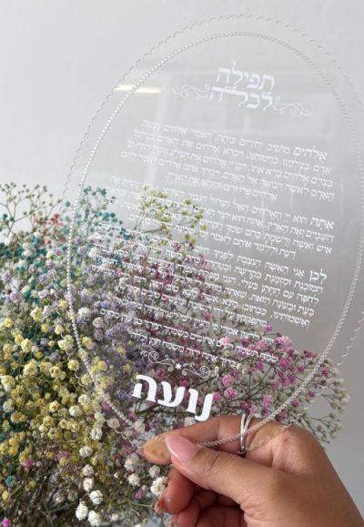ברכת כלה דגם אקרייל עם הטבעת שם