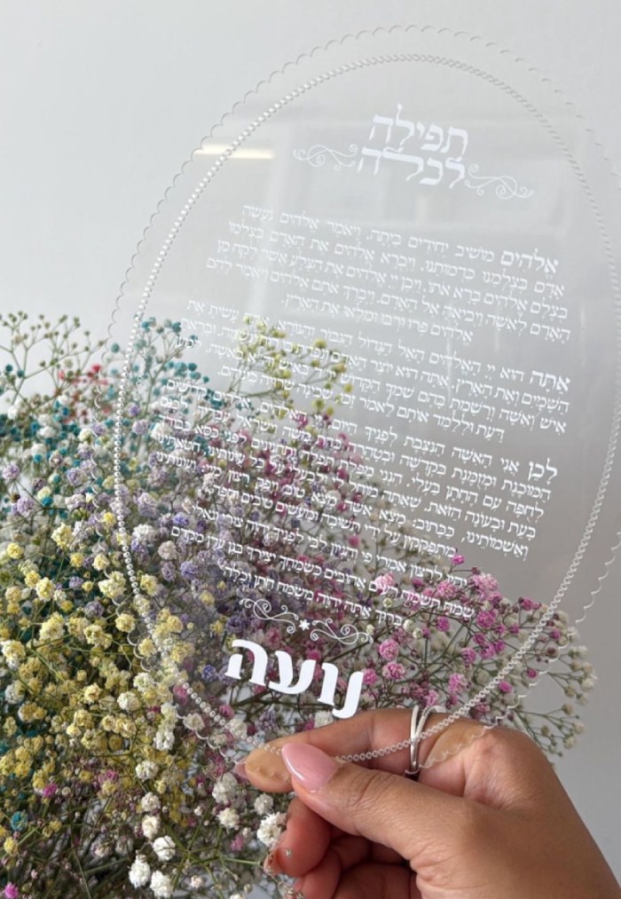 ברכת כלה דגם אקרייל עם הטבעת שם