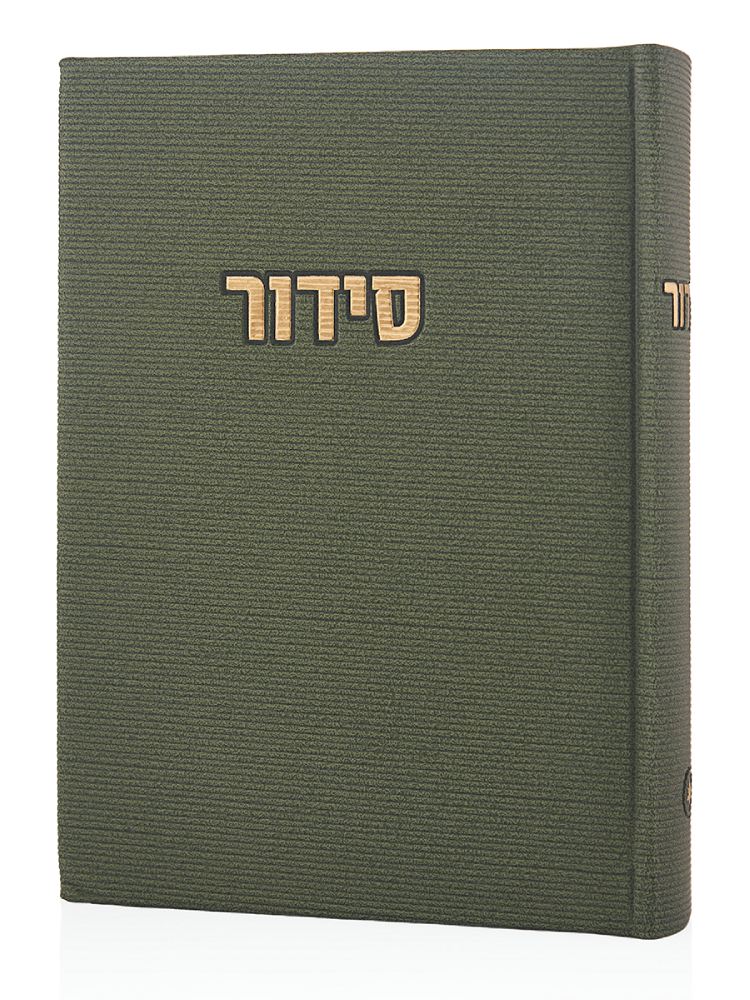סידור קורדורוי דמוי עור בכריכה קשה צבע ירוק זהב