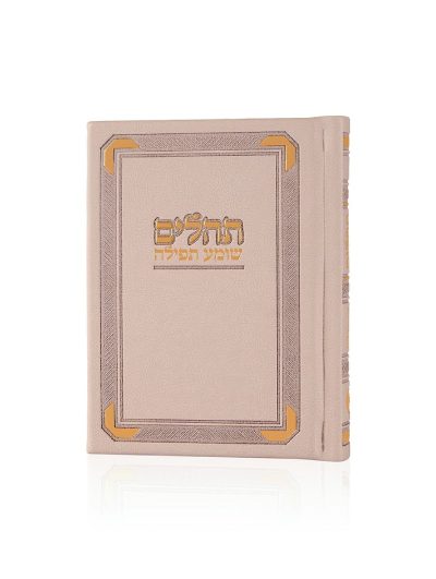 תהילים רויאל כיס דמוי עור בצבע קרם זהב