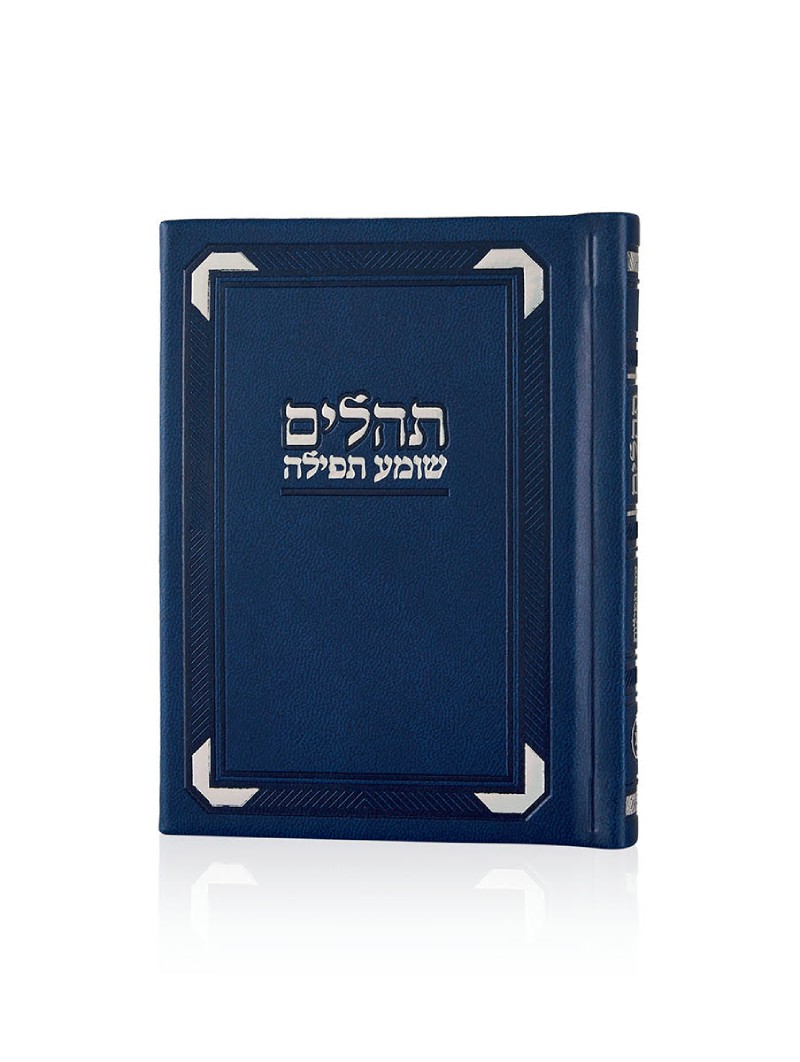 תהילים רויאל כיס דמוי עור בצבע כחול נייבי כסף