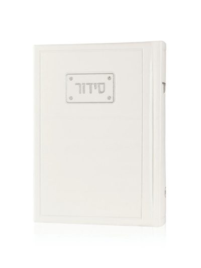 סידור פדני לבן כסף