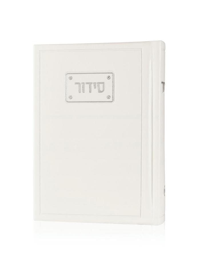 סידור פדני לבן כסף