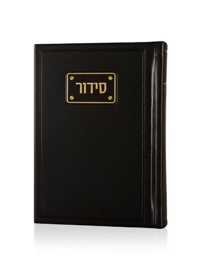 סידור פדני שחור זהב