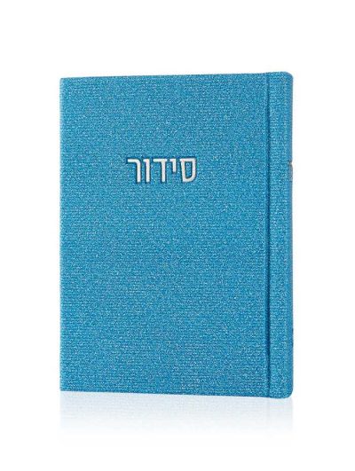 סידור קורדורוי כיס דמוי עור בכריכה קשה צבע כחול כסף