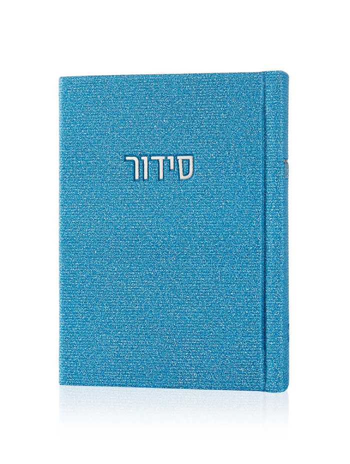 סידור קורדורוי כיס דמוי עור בכריכה קשה צבע כחול כסף