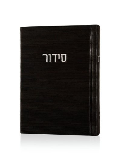סידור קורדורוי כיס דמוי עור בכריכה קשה צבע שחור כסף