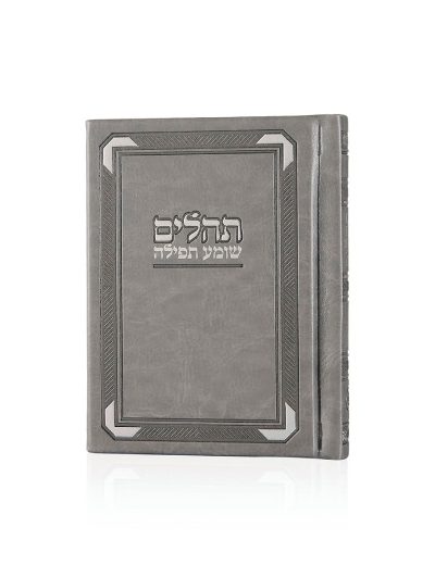 תהילים רויאל כיס דמוי עור בצבע אפור כסף