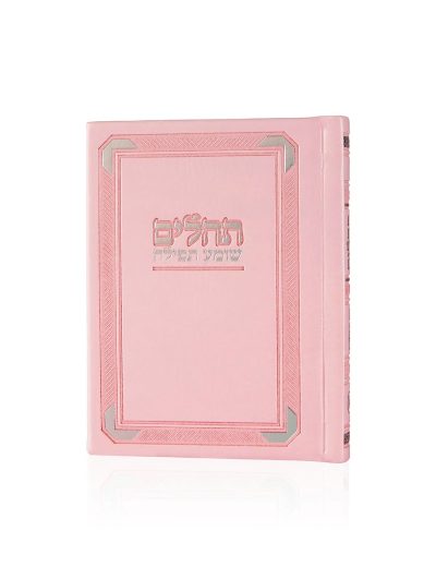 תהילים רויאל כיס דמוי עור בצבע ורוד כסף