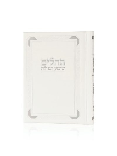 תהילים רויאל כיס דמוי עור בצבע לבן כסף