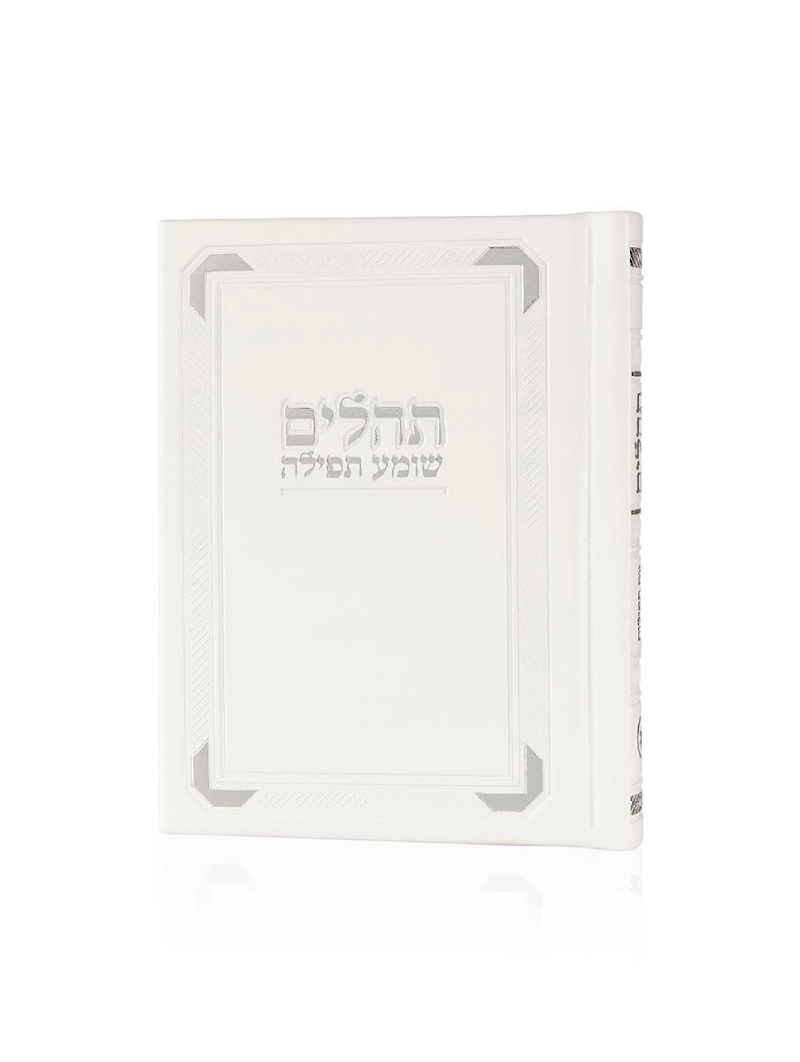 תהילים רויאל כיס דמוי עור בצבע לבן כסף