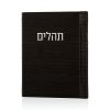 תהילים קורדורוי כיס דמוי עור בצבע שחור כסף