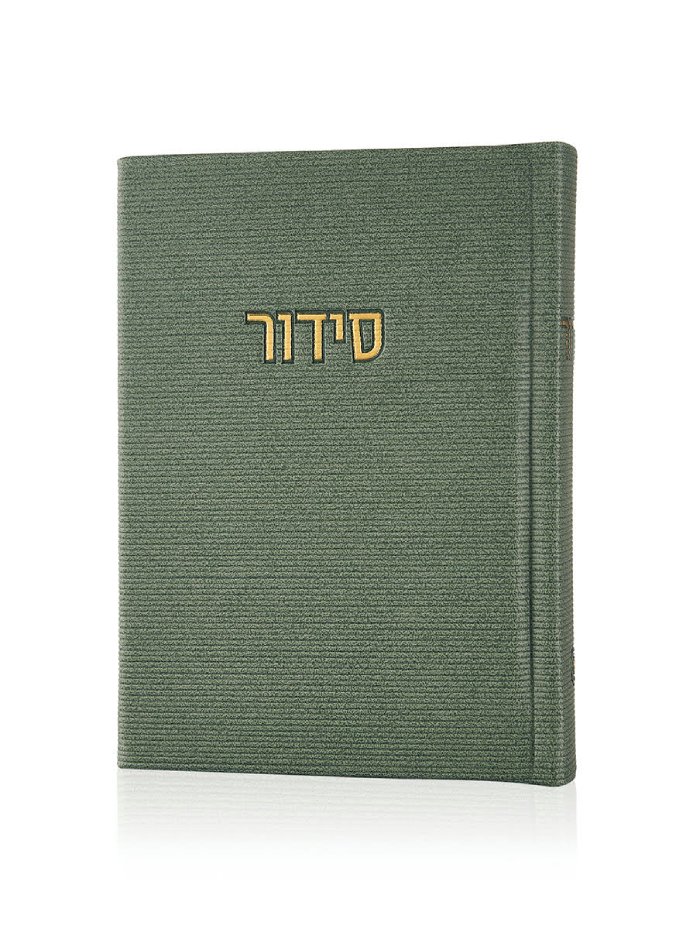 סידור קורדורוי כיס דמוי עור בכריכה קשה צבע ירוק זהב