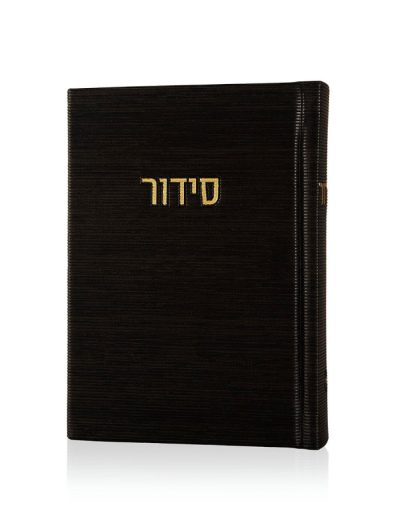 סידור קורדורוי כיס דמוי עור בכריכה קשה צבע שחור זהב