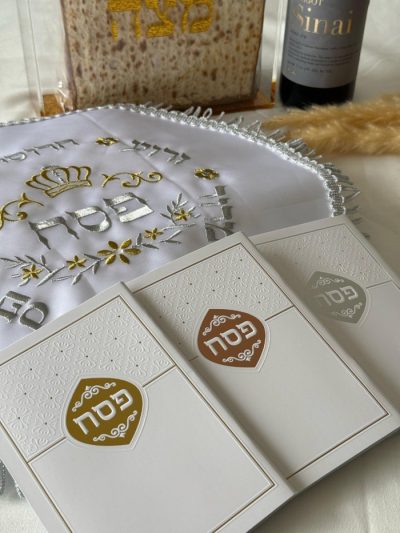 הגדה של פסח עם הטבעה יוקרתית