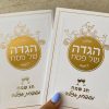 הגדה של פסח קריעת ים סוף