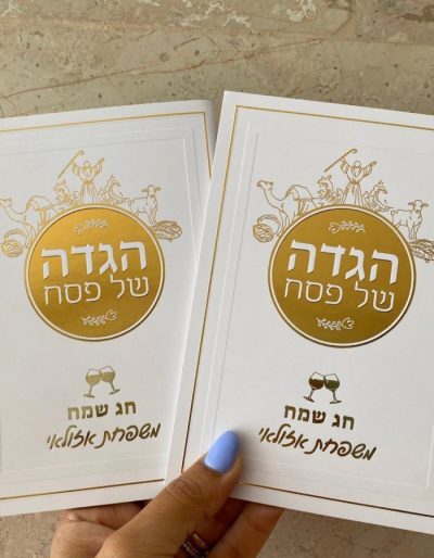 הגדה של פסח קריעת ים סוף