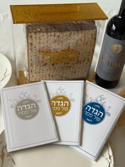 הגדה של פסח דגם קריעת ים סוף