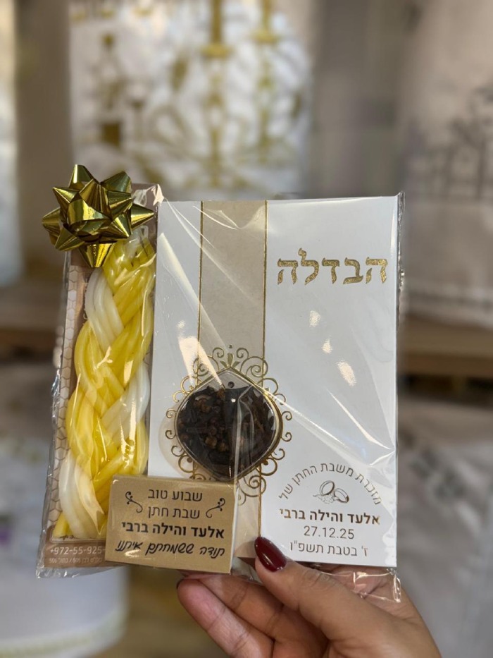 מארז הבדלה