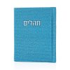 תהילים קורדורוי כיס דמוי עור בצבע כחול כסף