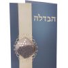 ברכון הבדלה דגם לואי