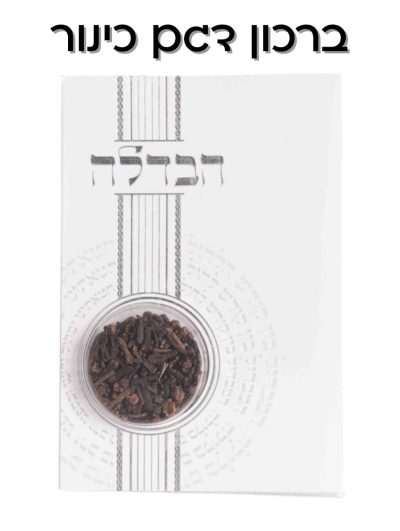 ברכון הבדלה דגם כינור