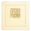 הגדה של פסח דגם פירמידה
