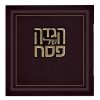 הגדה של פסח דגם פירמידה