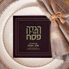 הגדה של פסח דגם פירמידה