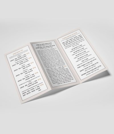 ט״ו בשבט סדר ברכות בשילוב איור צבעוני